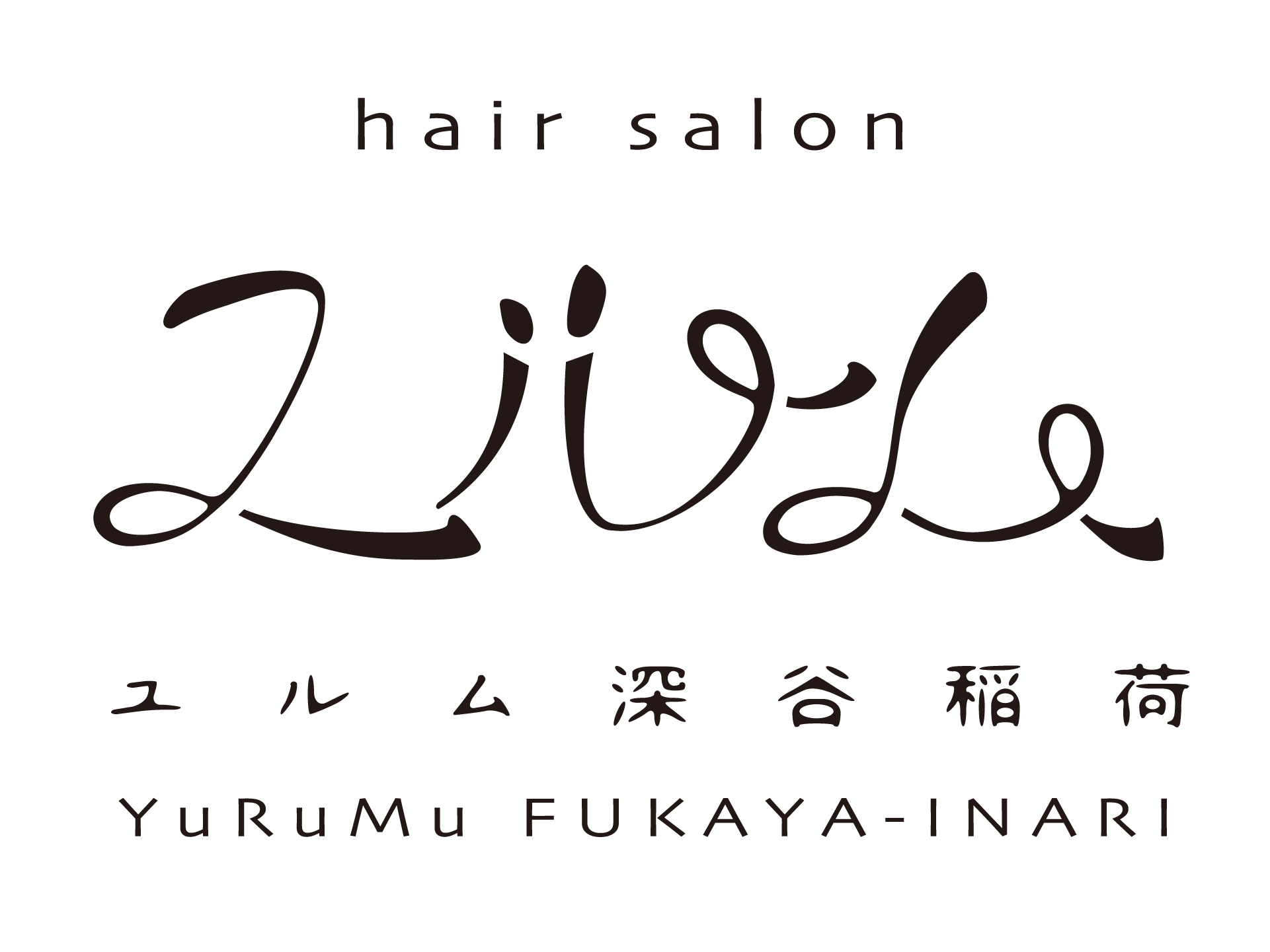 hair salon ユルム深谷稲荷